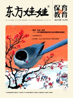 东方娃娃·保育与教育